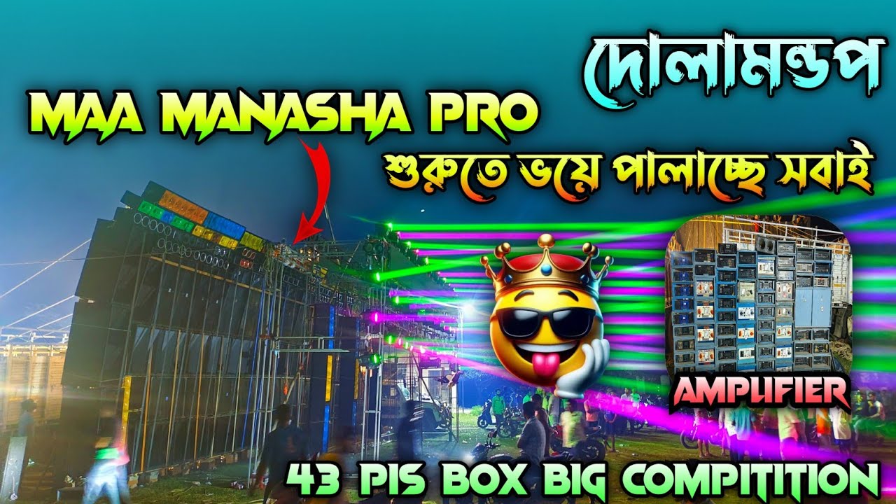 Maa Manasa Pro 💥 DOLAMANDAP Big Compitition Khatarnak Testing 💪 শুরুতে মানুষের বুক কেঁপে গেলো 🔥 