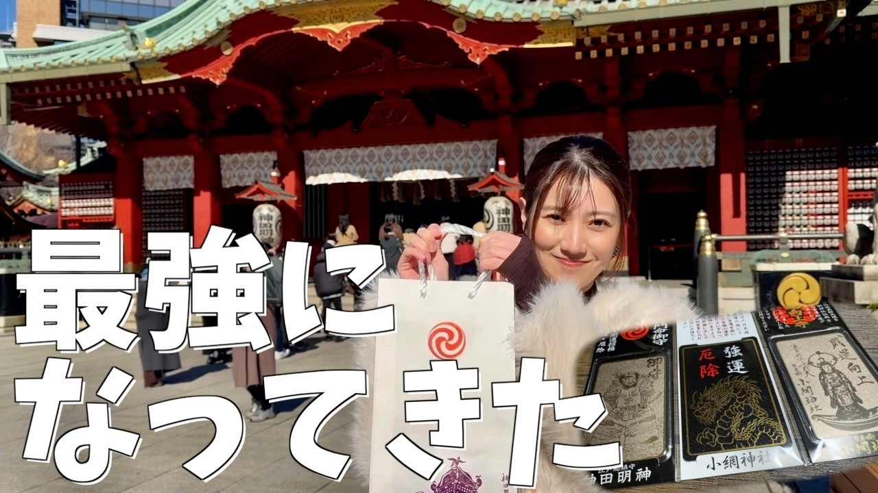 本厄ぶっ飛ばしてもらいました！