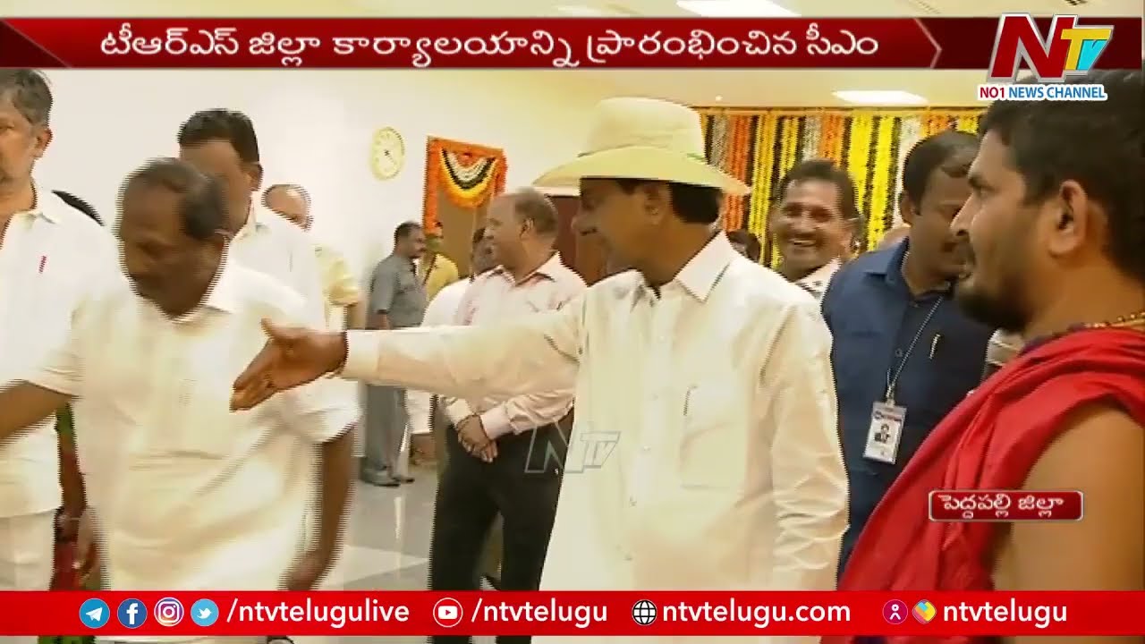 CM KCR Inaugurates Peddapalli Collectorate Office | Ntv