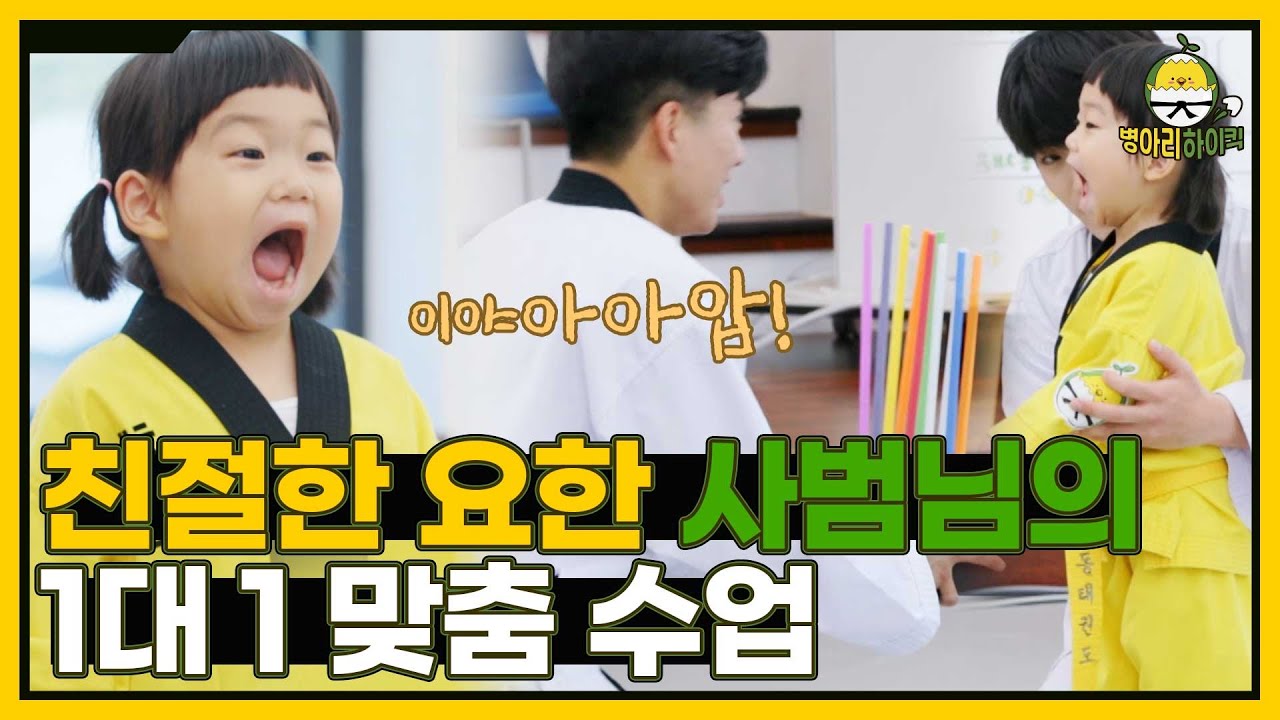 병아리들의 특별훈련! 뒤 후려 차기로 수수깡을 격파하라! I 병아리하이킥 I EP10 I NQQ채널 I 매주 월요일 밤 9시 30분