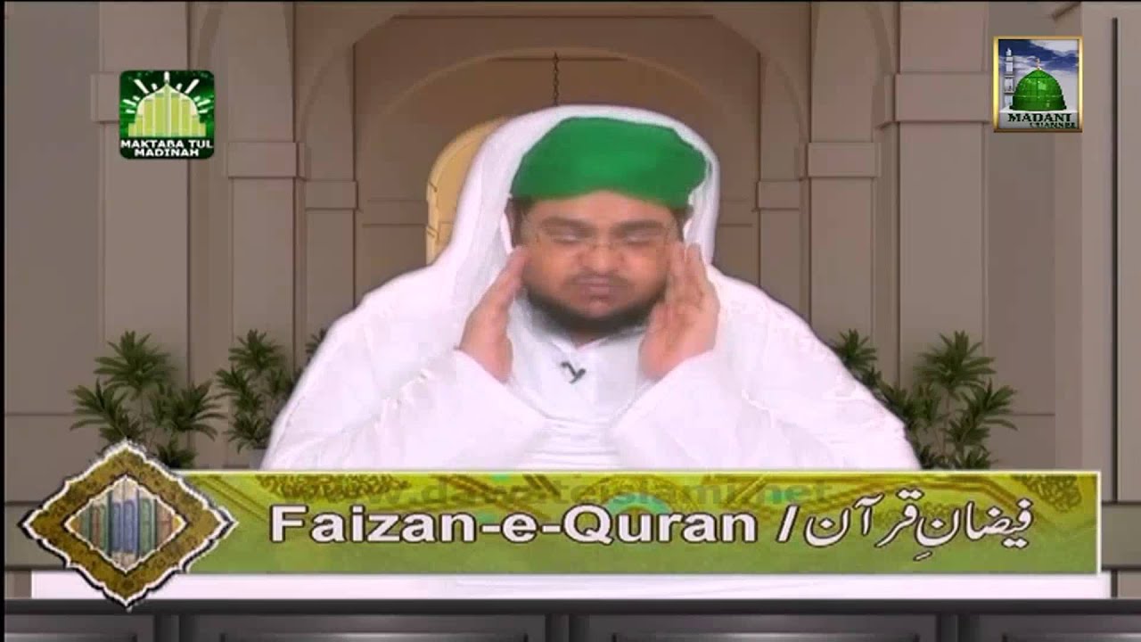 Tafseer e Quran DVD Para 1 - Surah Baqarah (Aayat 83 to 87) - Mufti Qasim Attari