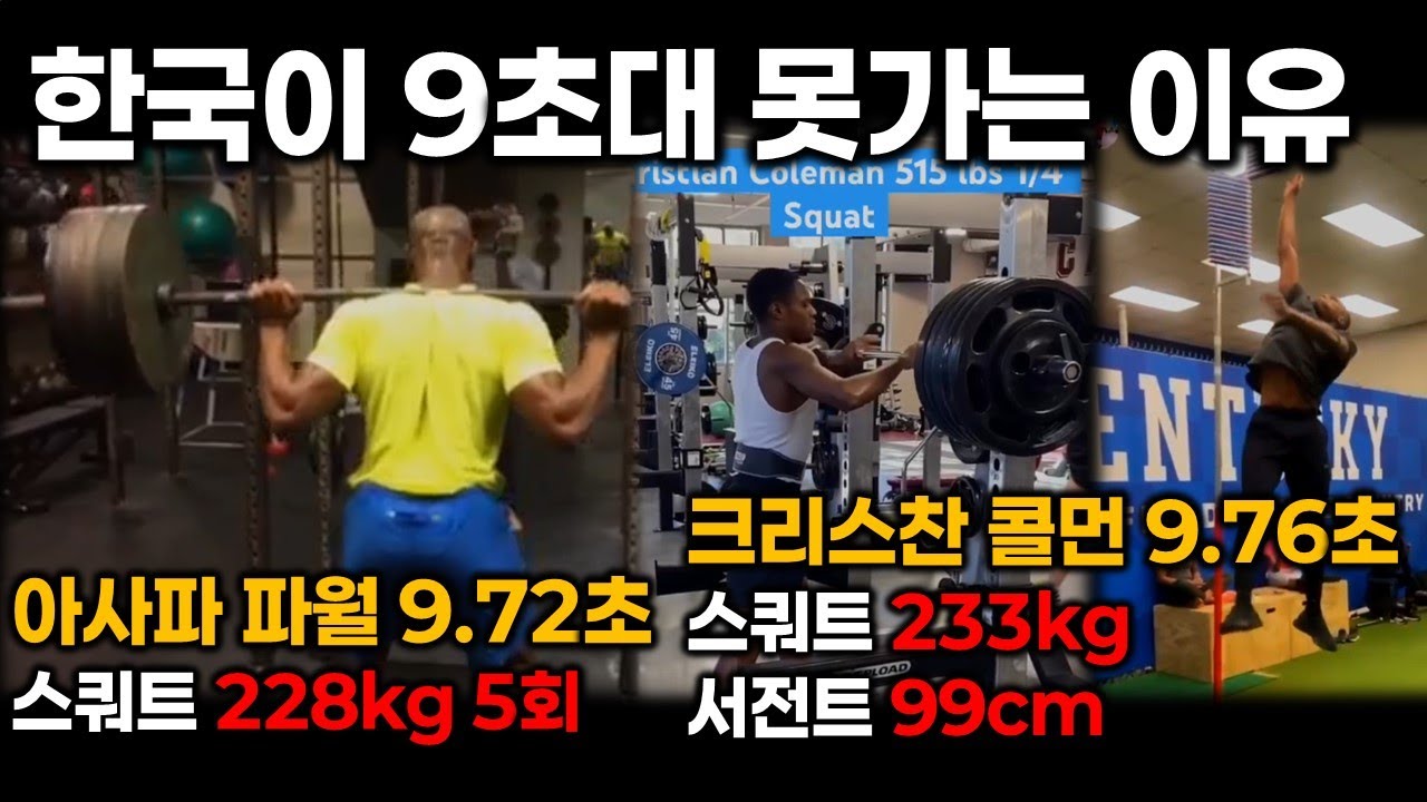 단거리 달리기와 점프력을 위한 운동 프로그램 짜는법