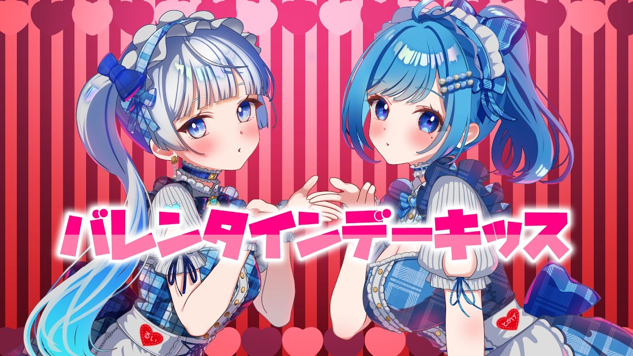 バレンタイン・キッス/国生さゆり【Covered by 蒼波琉彩/とかげまん】