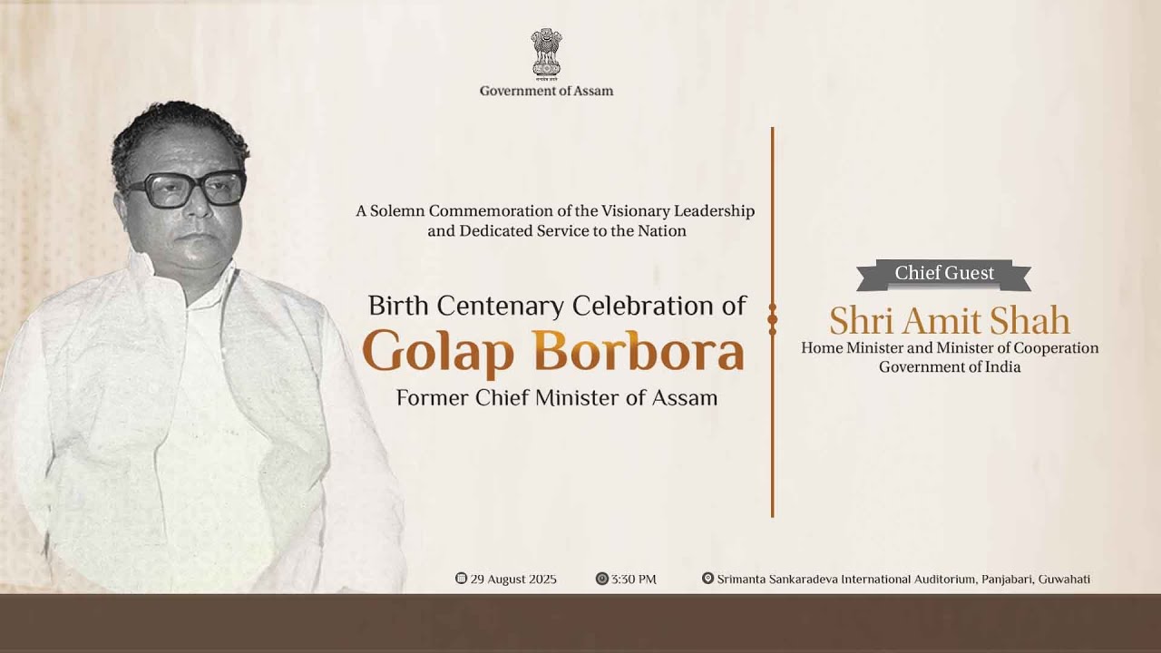 Birth Centenary Celebration of Former Chief Minister Golap Borbora