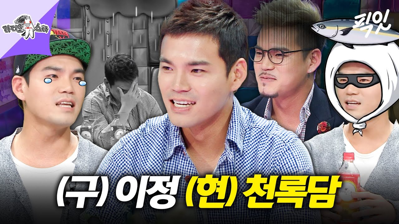 [라디오스타] 과거 먹구름, 번개, 눈물 CG 전문이었던 남자 천록담 MBC211117방송