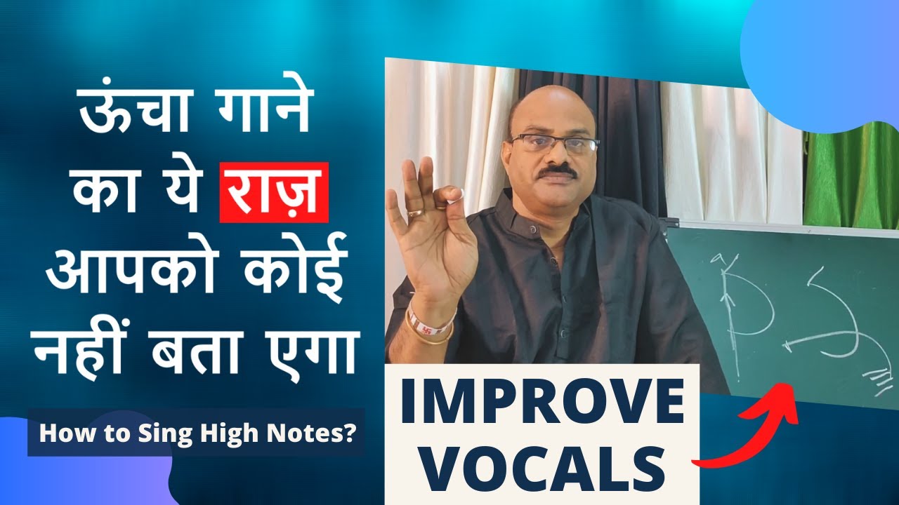How to sing high notes easily? | Ucha Kaise Gaaye | Pt.Sanjay Patki | Swar Swami Official