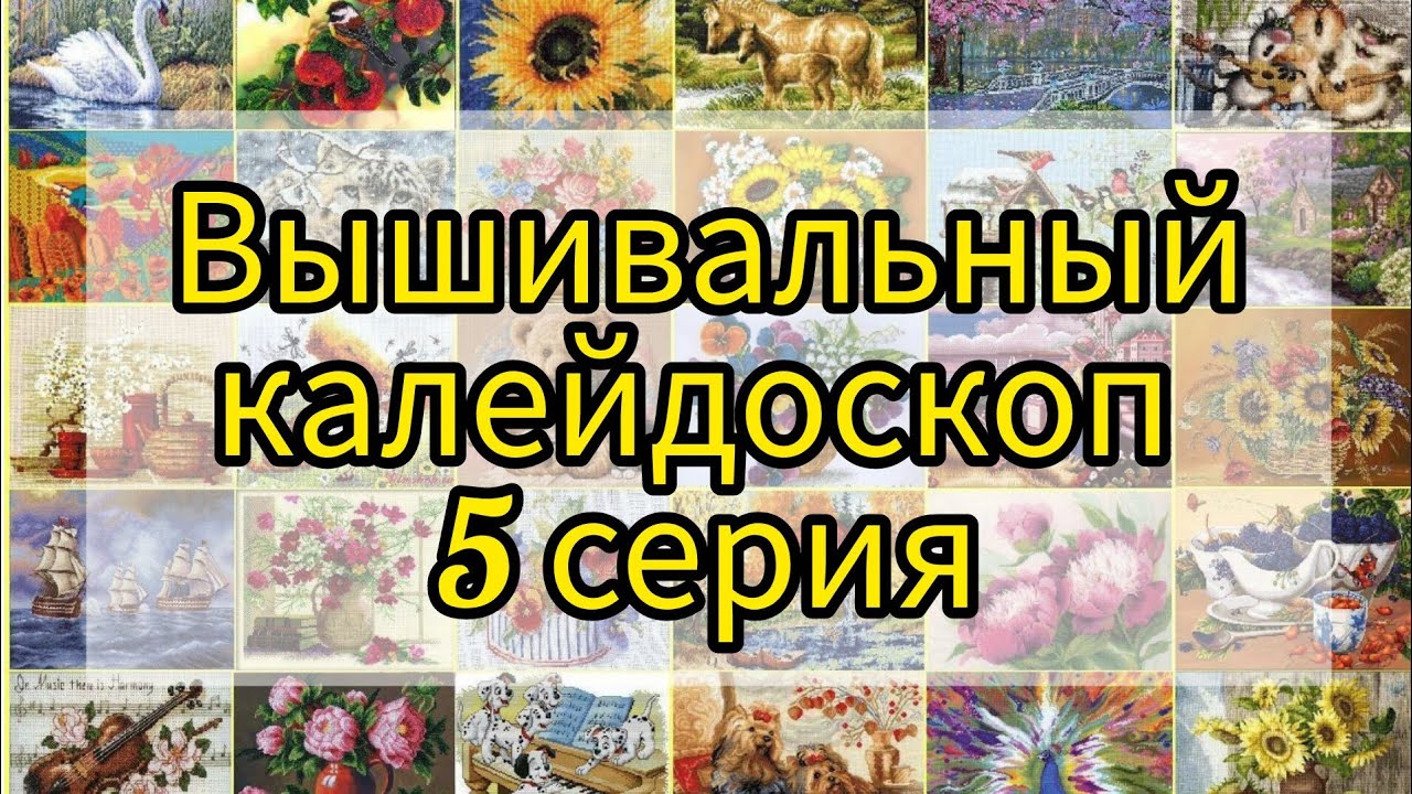 №5. 