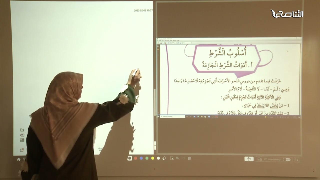 مادة اللغة العربية | أسلوب الشرط | أ. سالمة دريدر | الصف التاسع