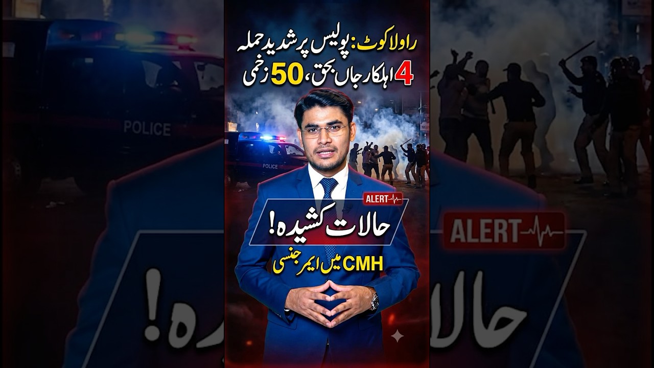 Deadly Clashes in Rawalakot! 4 Police Killed, 50+ Injured Outside CMH | Emergency Declared