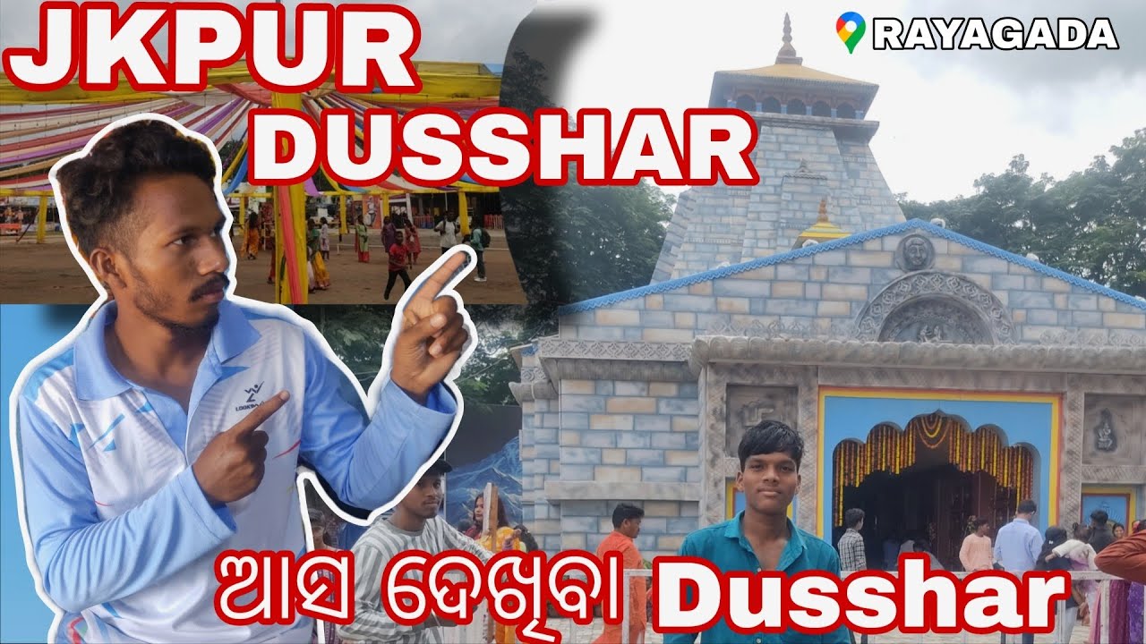 JKPUR DUSSHAR 2025 ll ଆସ ଦେଖିବା ଦଶହରା ଜେକେ ପୁର ୨୦୨୫ ll BIKASH VLOG CREATION (RAYAGADA) 