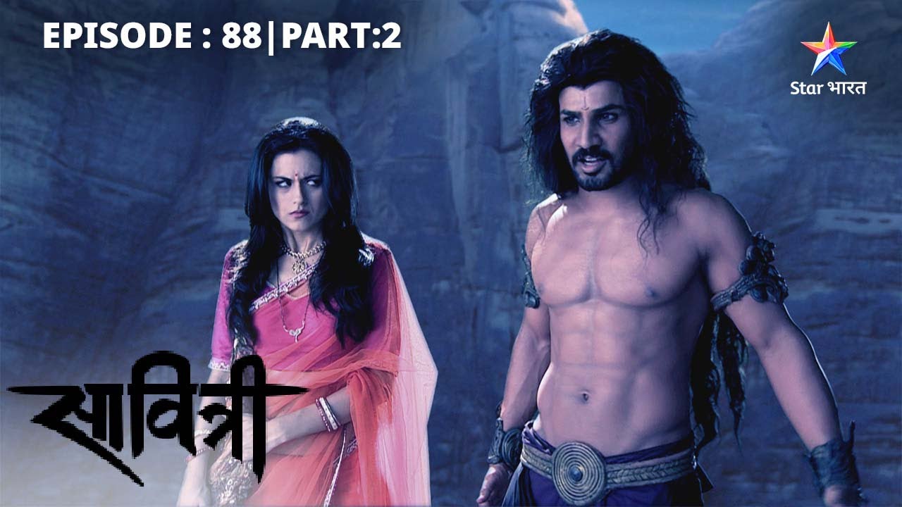 EP-88 Part 2 | Savitri - Ek Prem Kahani | Teesre dwaar tak pahunchi Savitri 