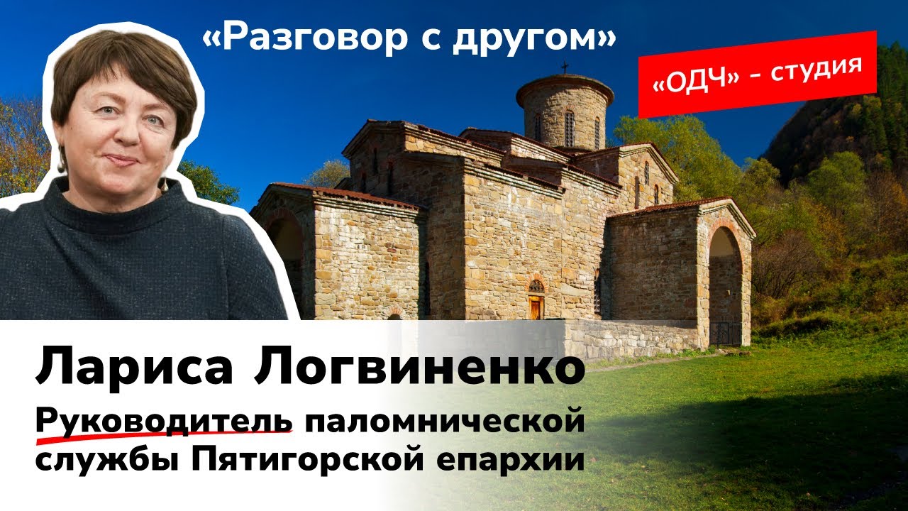 «Разговор с другом». Лариса Логвиненко 