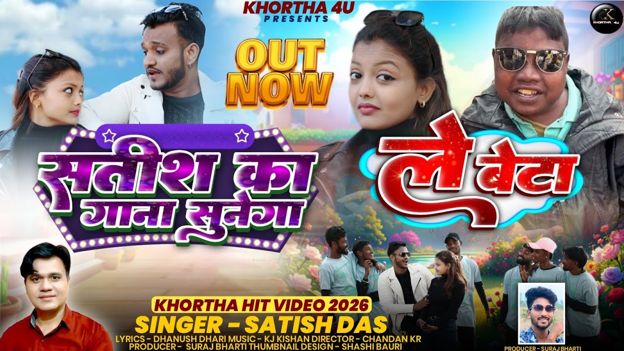 #Satish_Das