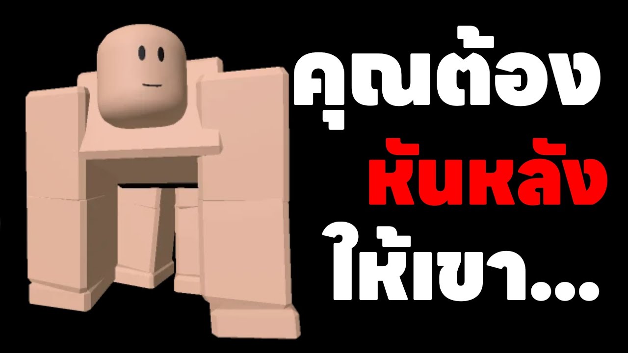 เกมเเปลกๆในroblox....