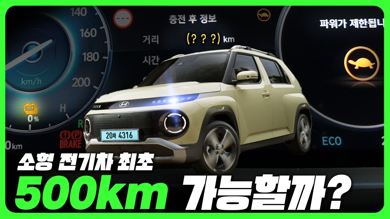 미쳤다!! 캐스퍼가 이만큼 간다고?!