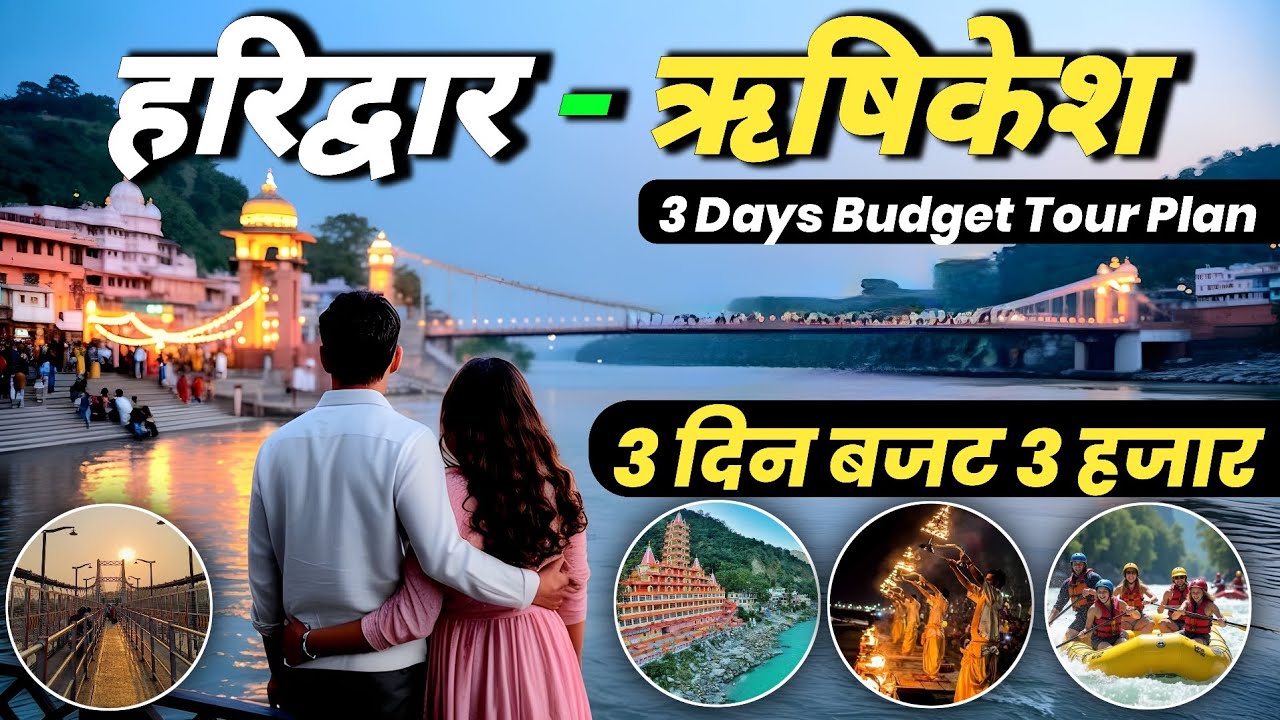 Haridwar Rishikesh 3 day Itinerary Plan | Haridwar Rishikesh Budget Tour | Zziddi Parindey