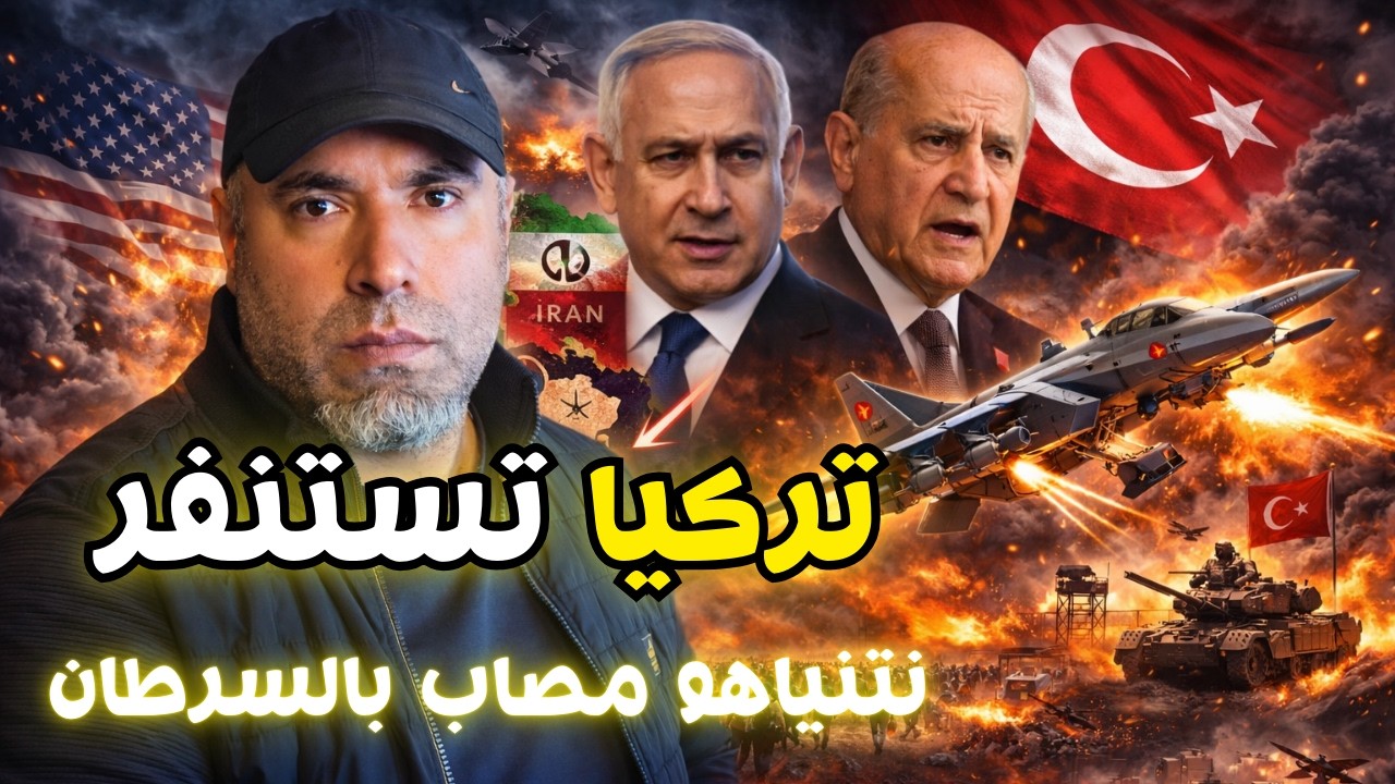 تركيا تستنفر! وتكشف عن سلاح فتاك جديد