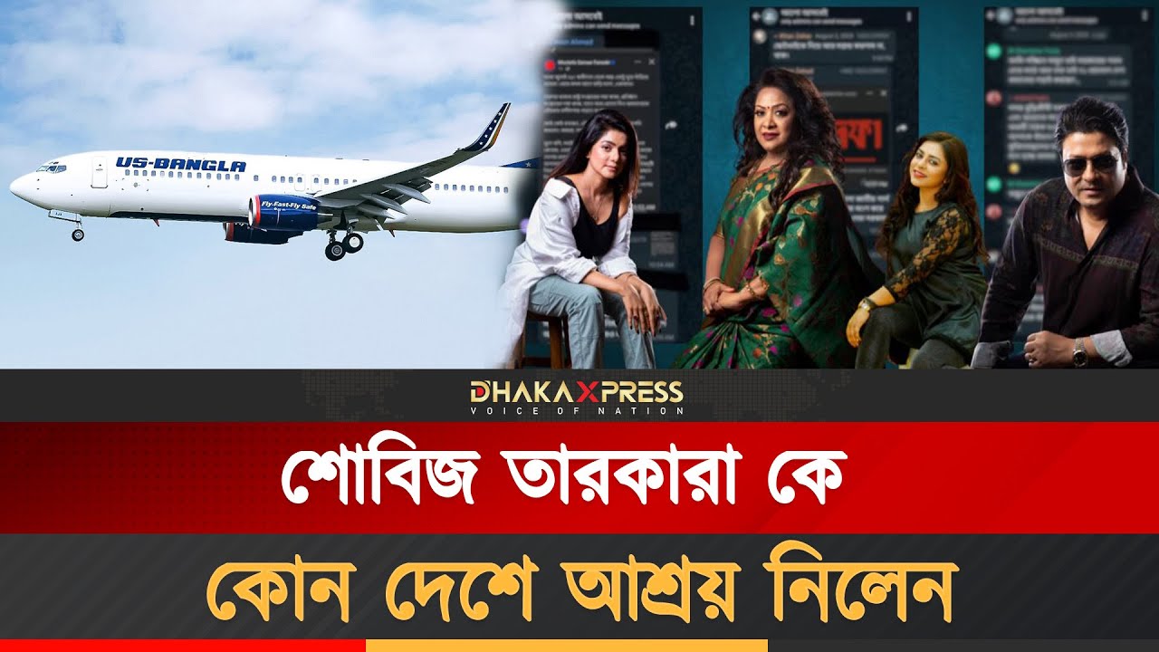 সুবর্ণা-তারিণরা কবে পালালেন, কোথায় গেলেন | Suborna Mustafa | BD Actress | Showbiz | Living Abroad