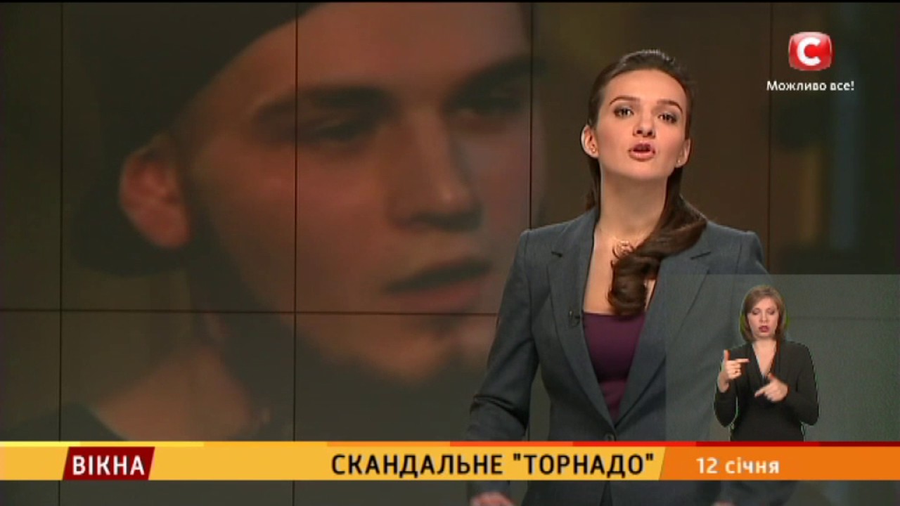 Скандальне 