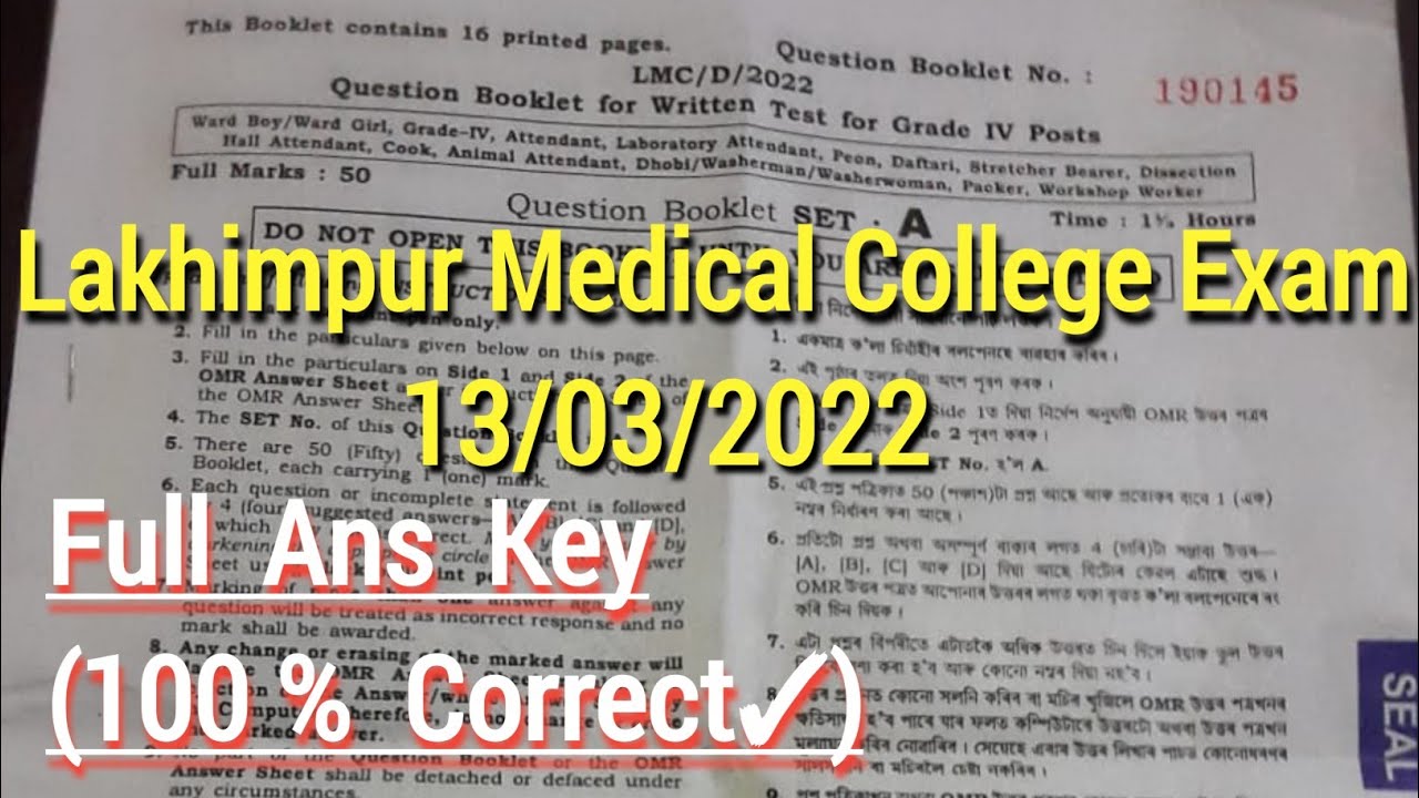 Lakhimpur Medical College grade 4 full ans key 2022 / Grade iv / Lakhimpur Ans keys all question
