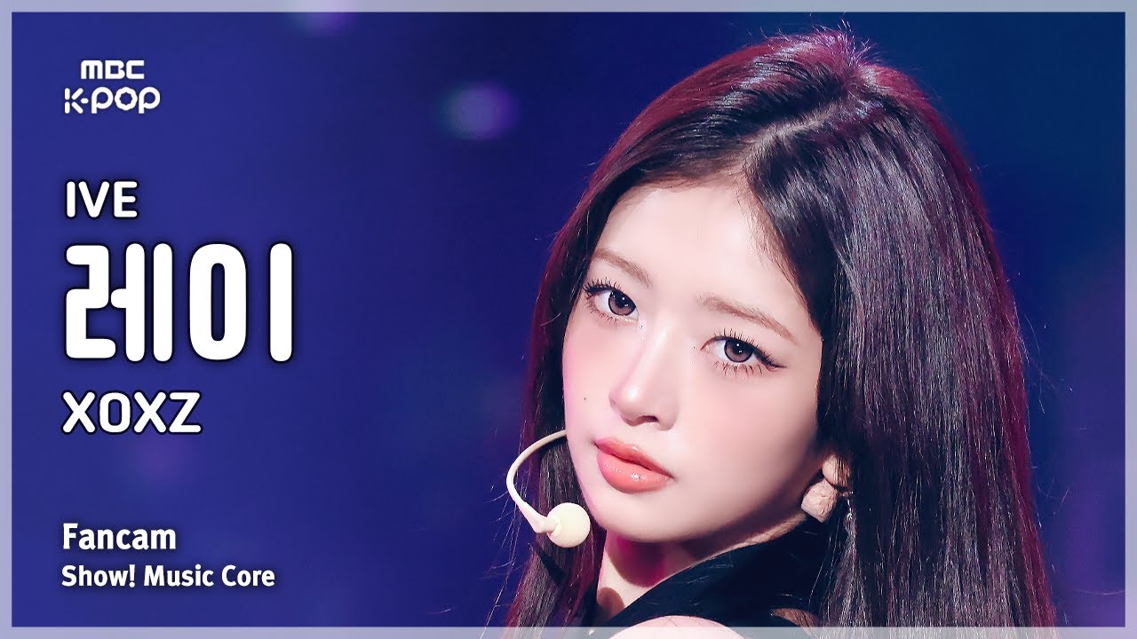 [#음중직캠] IVE REI (아이브 레이) – XOXZ FanCam | 쇼! 음악중심 | MBC250906