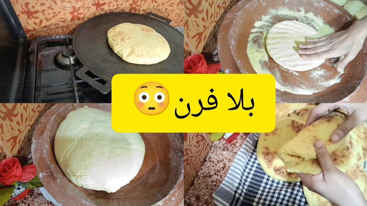  خبز 🍞 بطبوط صحة ناجح ٪ 100 كجي لذيذه رطب بحال بونج متشبعو منو