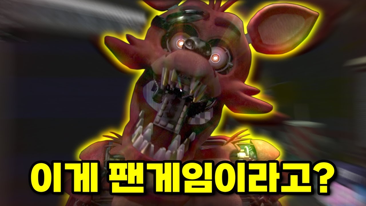 더 빨라져서 돌아온 폭시ㄷㄷ (프레디 레거시)
