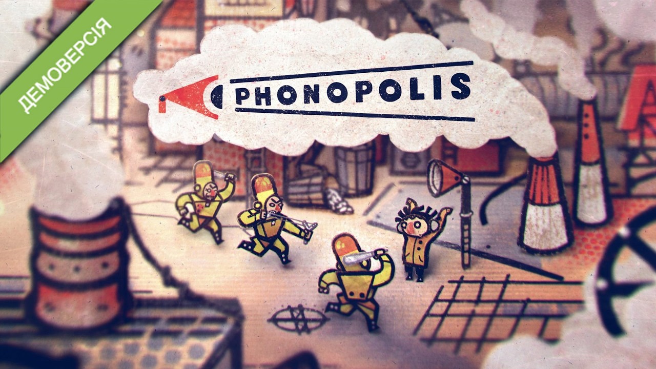 Phonopolis Demo. Новий антиутопічний світ.
