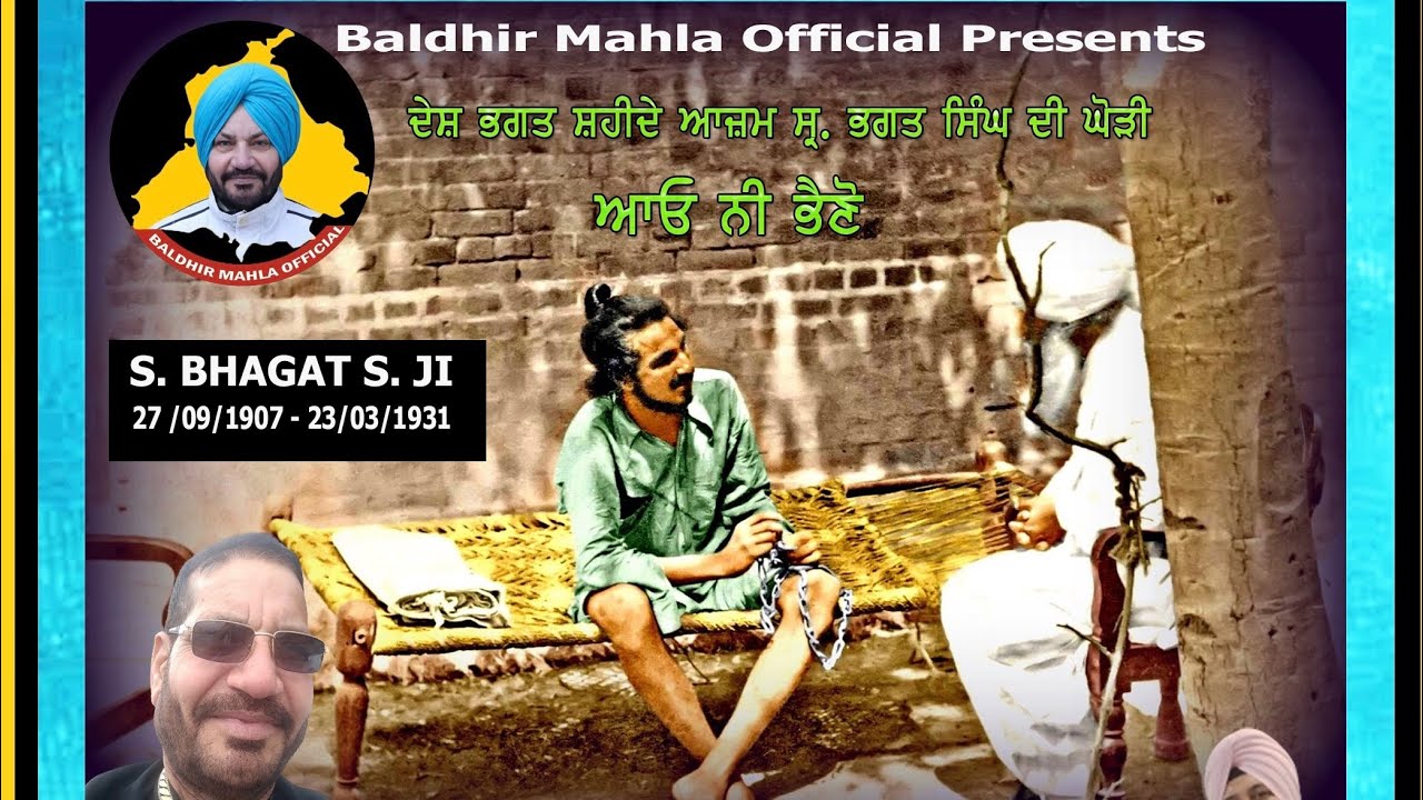 Ghori/ਘੋੜੀ/Tribute To Shaheed Bhagat Singh/Baldhir Mahla/Ghodi