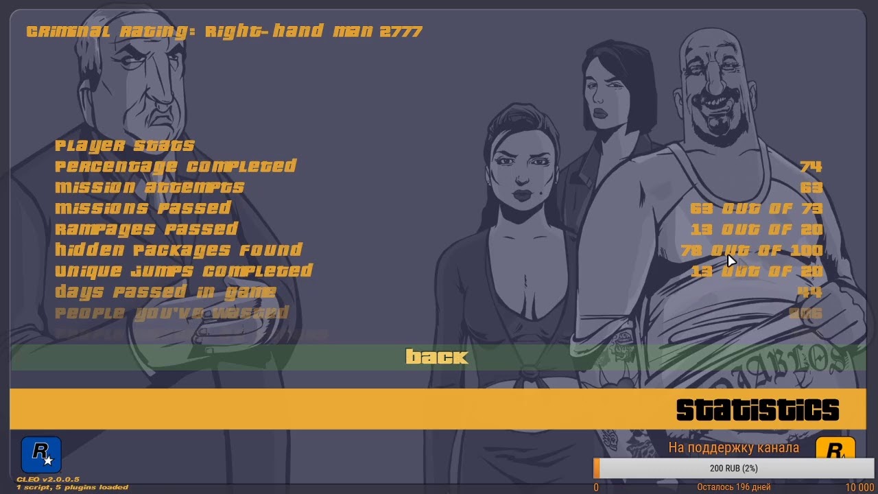Grand Theft Auto 3 - на 100 процентов часть 5