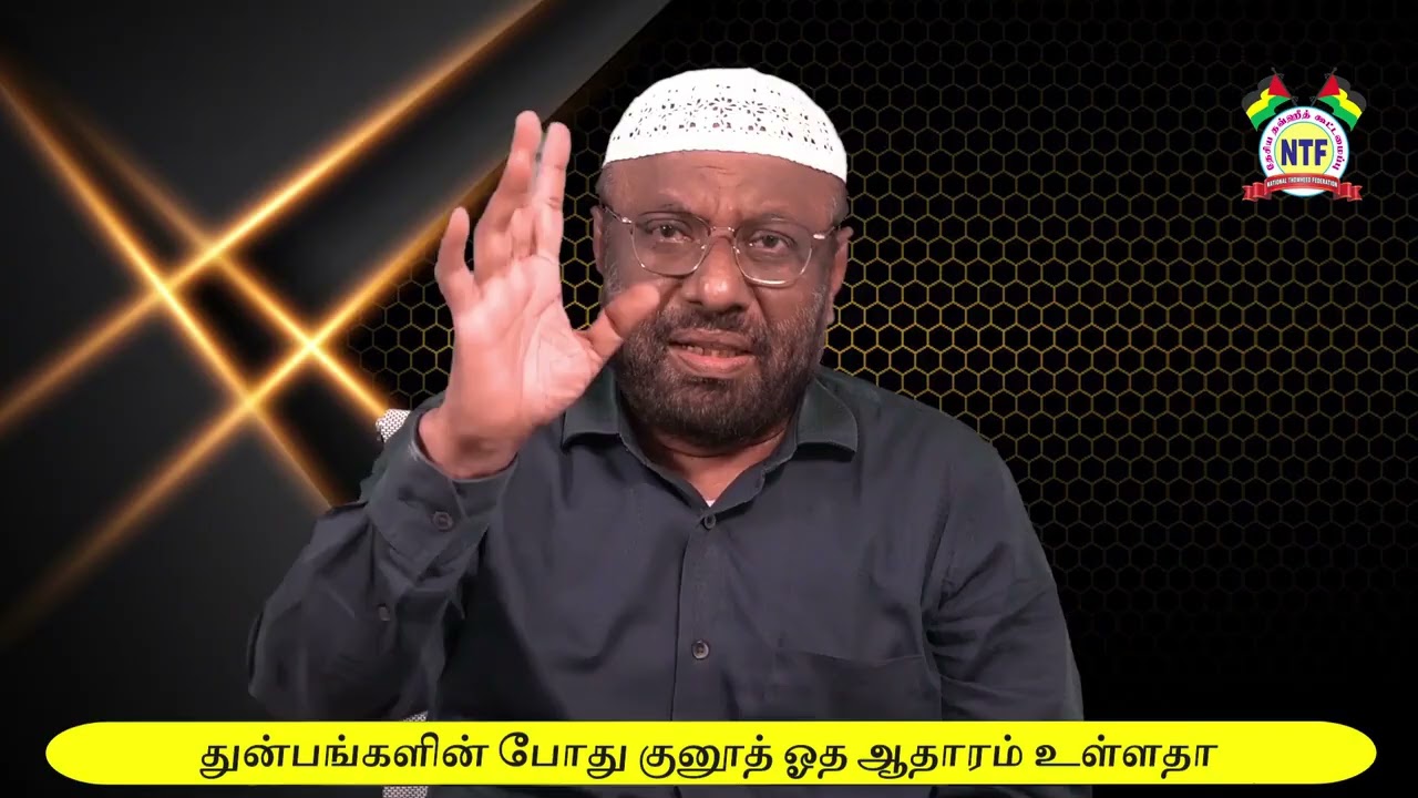 துன்பங்களின் போது குனூத் ஓத ஆதாரம் உள்ளதா?
