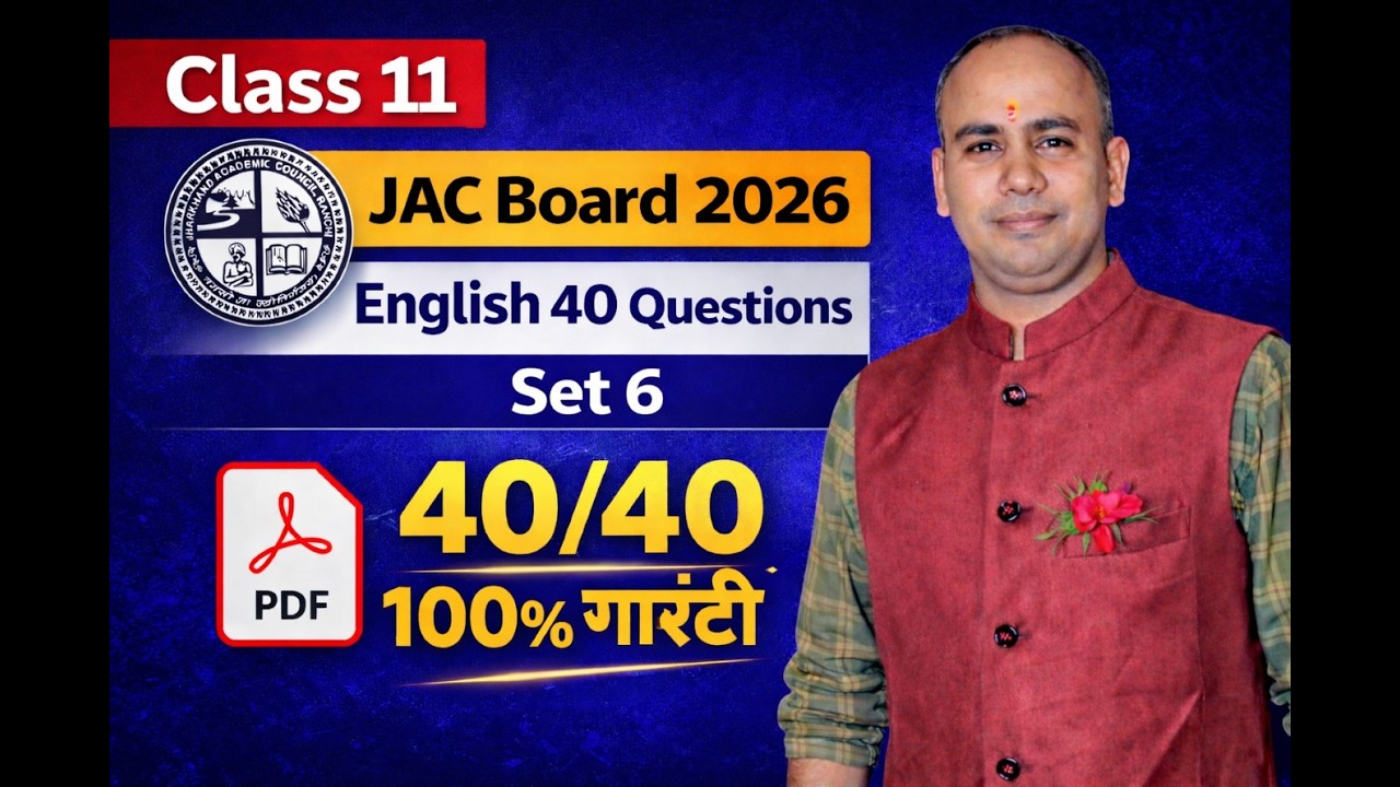 JAC Bord 2026 | Class 11th English Important Questions | English Viral Questions| Science,Arts&Comm.