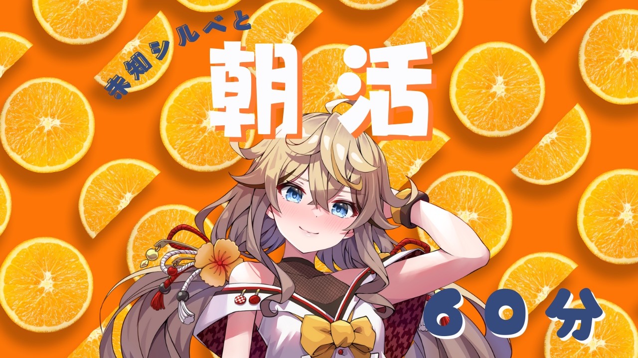 【2026年2月24日(火)】朝活＆朝自習🌞