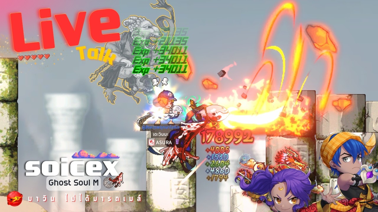 🔴 Live 【Ghost Soul M】: เทสแมพปลาบิน ตี้ 6 จะหลุดมั้ย !!