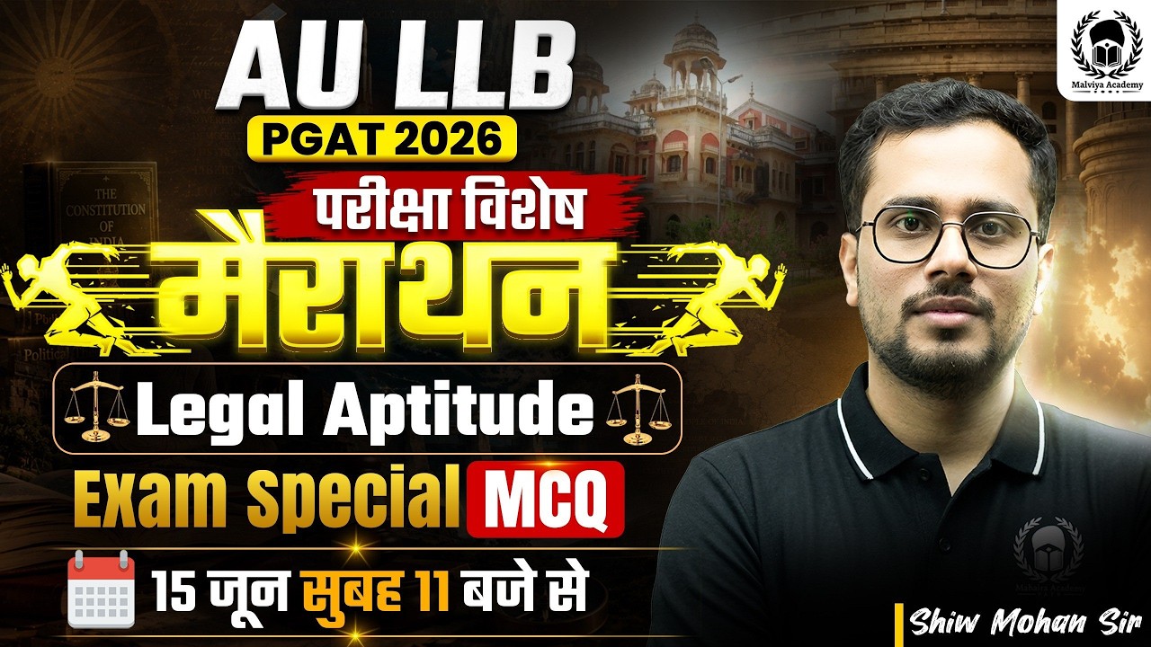 AU LLB PGAT 2026 Exam Special Marathon | Legal Aptitude Important MCQ | Shiw Mohan Sir