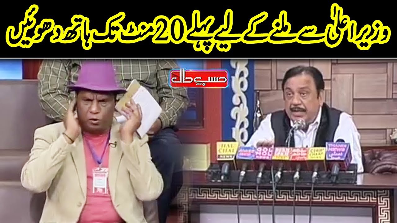 Usman Buzdar Latest Press Conference | Hasb e Haal | Dunya News | HH1