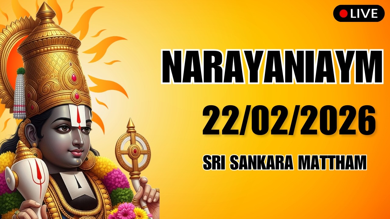 NARAYANIAYM LIVE | Sri Sankara Mattham | 22/02/2026 | #SRI_SANKARA_MATTHAM #sankarvani