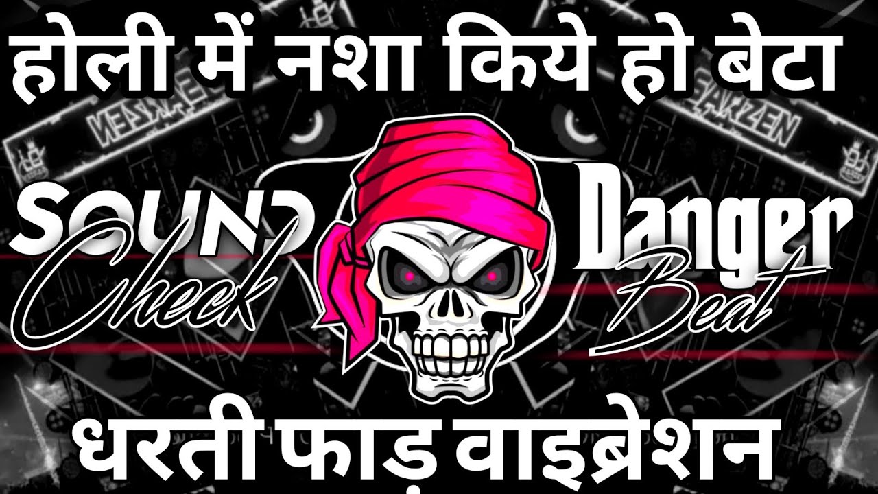 होली में नशा बेटा Dj Competition Song | Holi Special Hard Vibration Mix |DN Production