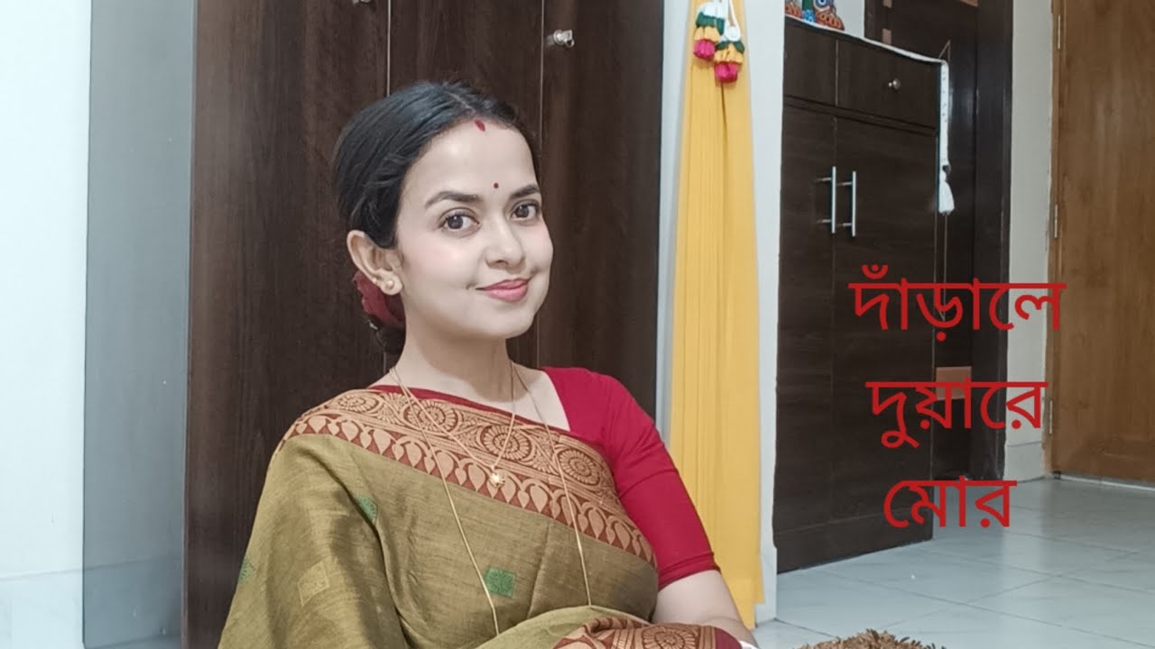 দাঁড়ালে দুয়ারে মোর, নজরুল গীতি।Darale duyare mor,, Nazrul Giti covered by Shuvra.. 