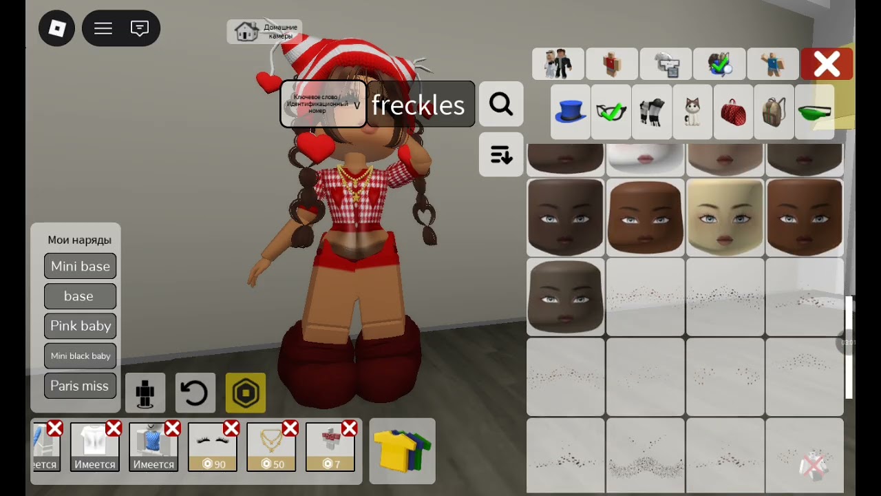 Тутор на скин valentine girl 💘 