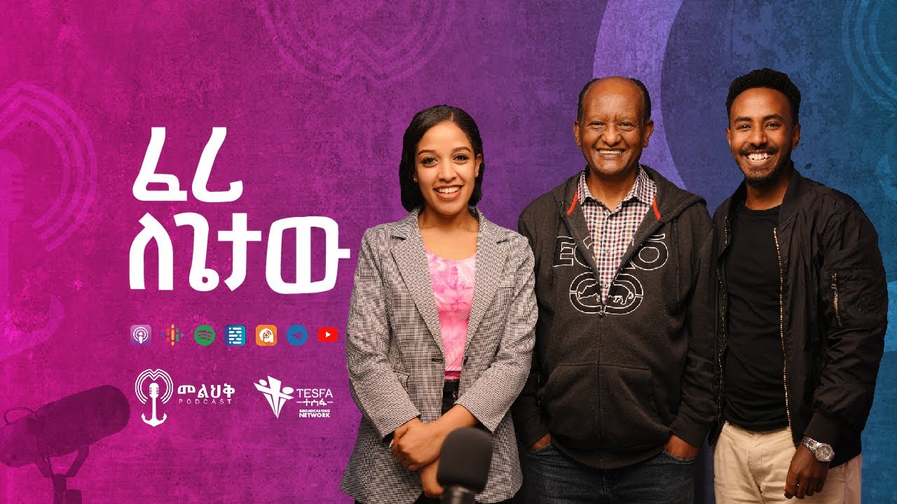 የተሰወረ ኃጢአት 