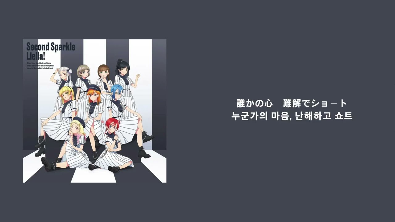 [한국어 자막] Glass Ball Rejection(ガラスボールリジェクション) - 若菜四季 (CV.大熊和奏)