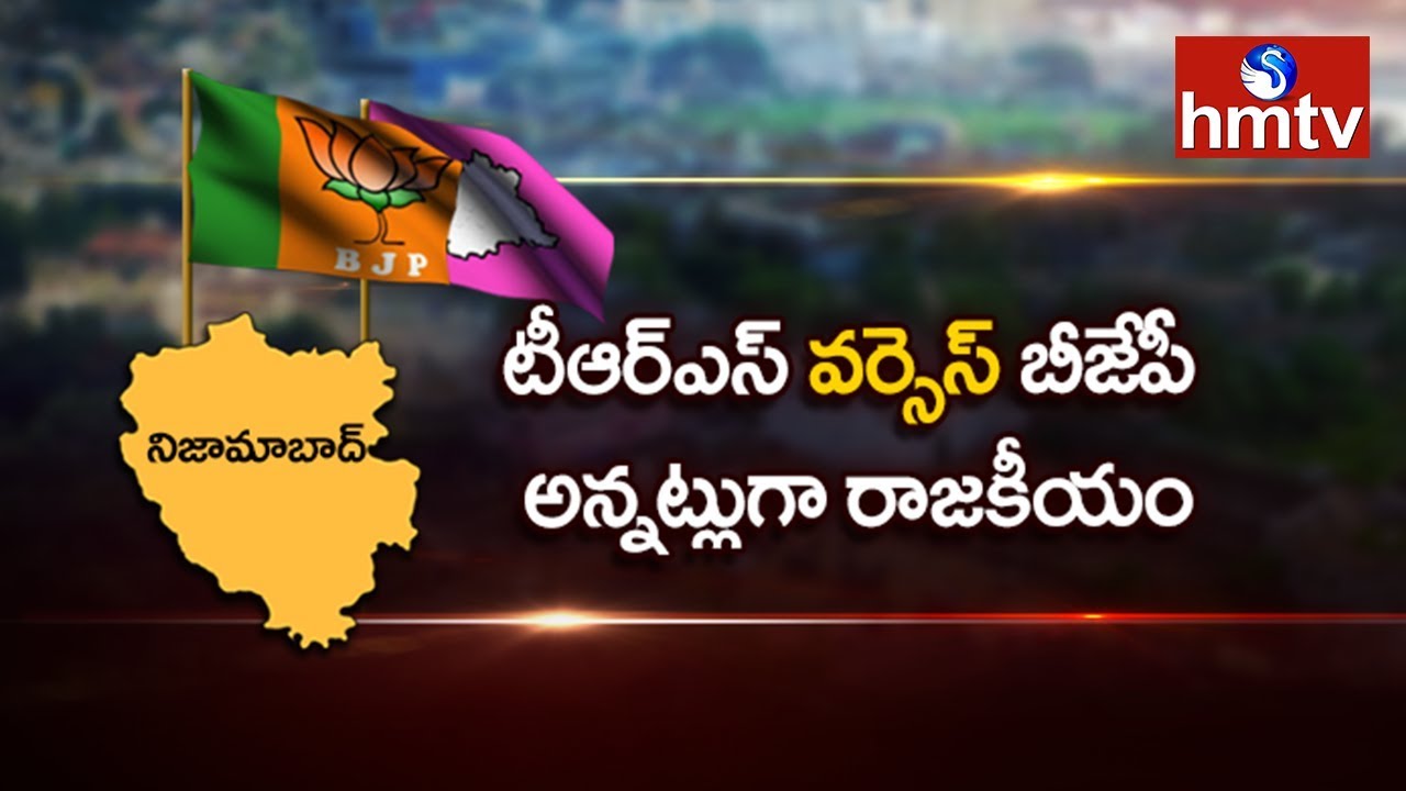 Municipal Elections 2019 In Nizamabad || TRS Vs BJP || Munsi 'Pulse' | hmtv