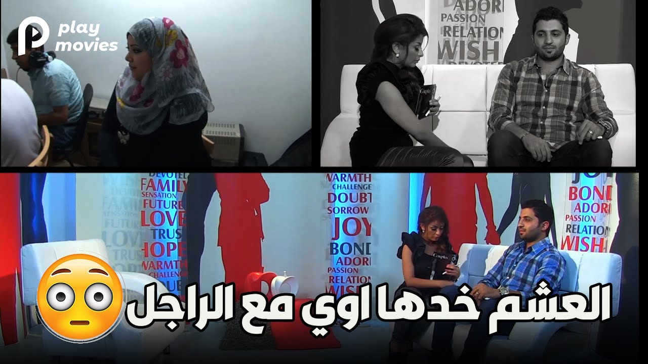 المذيعة ما صدقت مراته قامت شوفوا عملت ايه مع الضيف 🙄😏