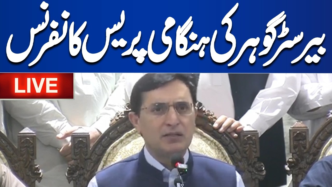 LIVE | PTI Chairman Barrister Gohar&rsquo;s Emergency Press Conference | Breaking News | Dunya News