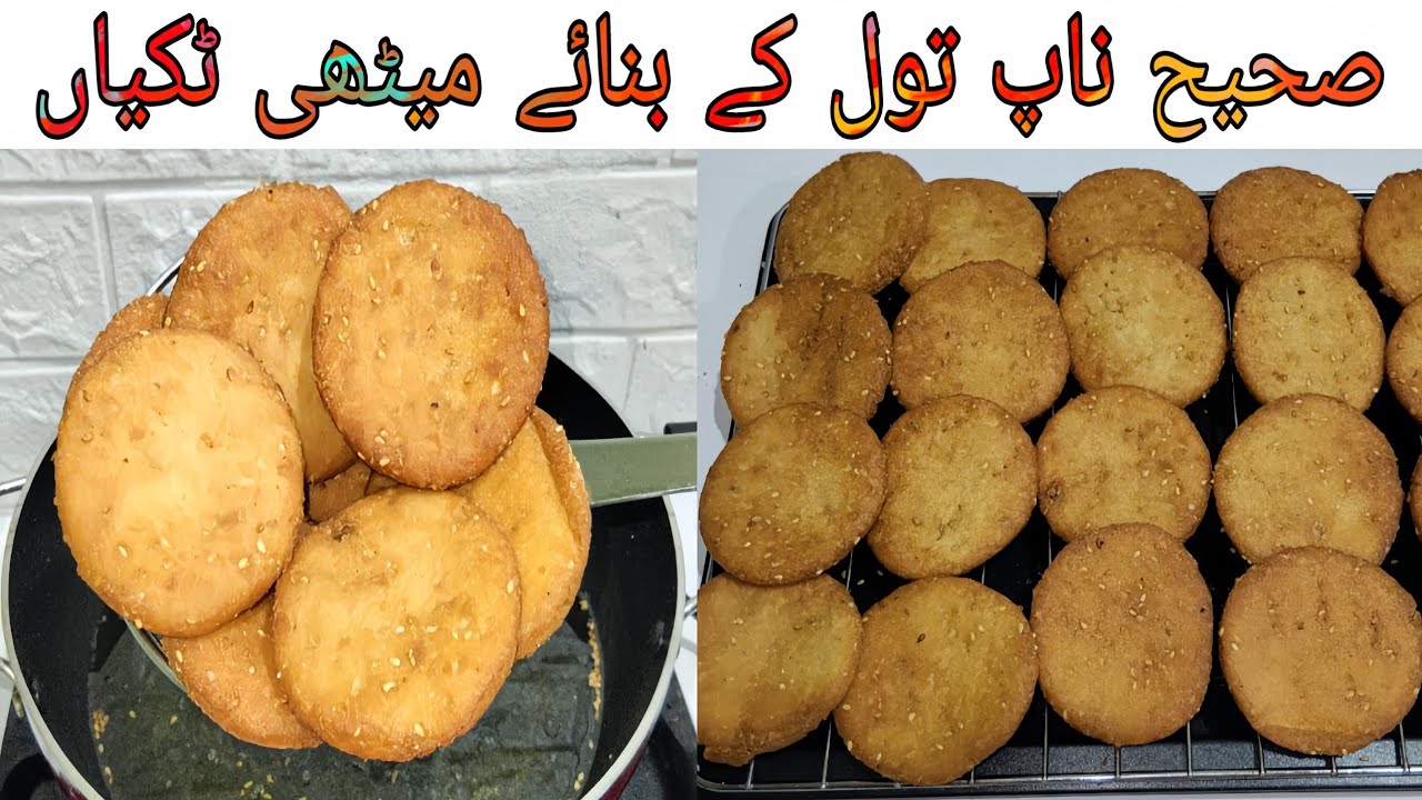 Meethi Tikiyan Recipe | Khasta Meethi Tikiyan Koonday Ki Tikiyan | Rajab Ki Tikiyan | Meethi Tikkiya