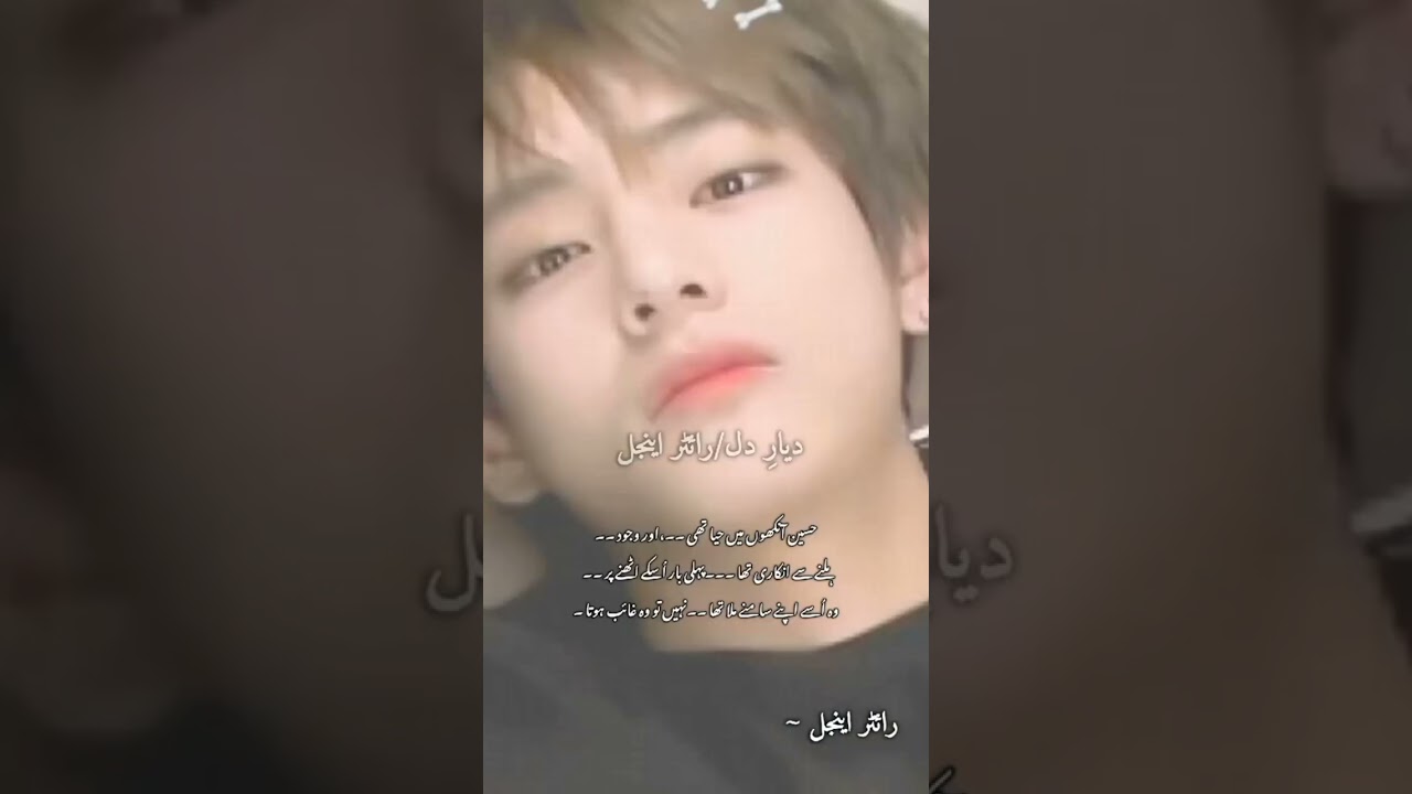 Part 33 Deyar dil taekook ff writer angel #like 