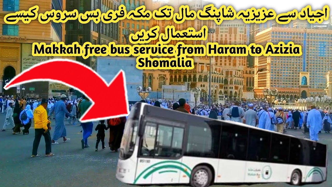Makkah Bus Free from Ajayad Haram to Azizia Shomalia Shopping Mall's  اجیاد سے عزیزیہ مکہ فری بس