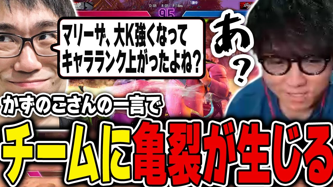 【スト6】「そしたらマリーザ増えてるだろっ!」かずのこさんの一言に納得がいかないシュート【シュート/豪鬼/マリーザ】