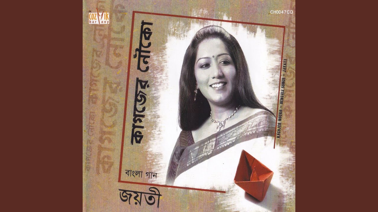 Mon Majhi Re
